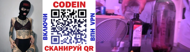 Кодеиновый сироп Lean Purple Drank  кракен вход  Электроугли 