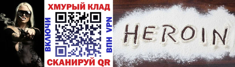 Героин Афган  omg tor  Электроугли  купить закладку 