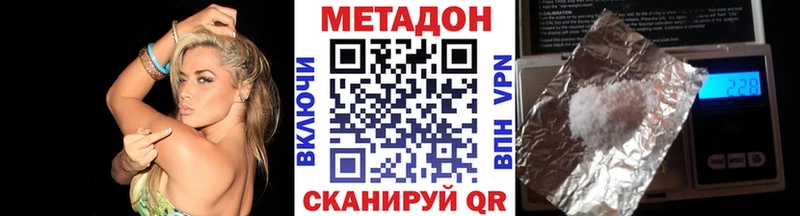 МЕТАДОН кристалл  хочу   Электроугли 